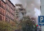 Трима загинали и десетки ранени при мощен взрив в центъра на Мадрид