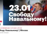 Aрести и съд за съмишленици на Навални преди протестите в събота