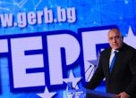 ГЕРБ стартира кампания за номинация на депутати