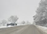 Зима: Затворени са част от магистрала Тракия и Троянският проход