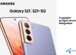 Теленор пуска в продажба флагманите Samsung Galaxy S21, Galaxy S21+ и Galaxy S21 Ultra във всички свои магазини