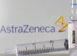 Ваксината на AstraZeneca е безопасна за възрастните хора