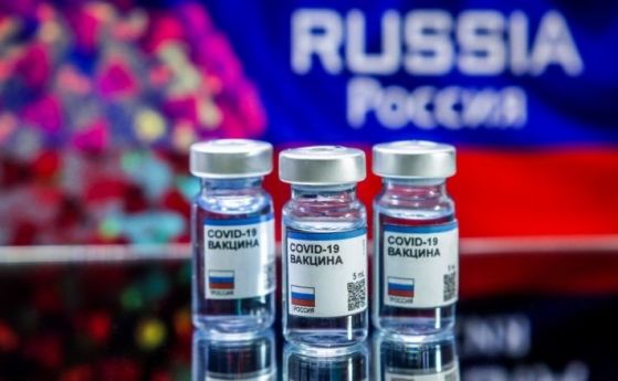 Европа може да помогне в производството на руската ваксина ''Спутник V''