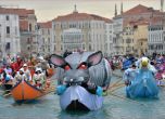 Карнавалът във Венеция се открива онлайн