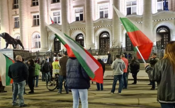 И днес протест: Време е да им кажем довиждане