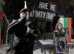 Полицията спря шествието на ''Луковмарш''