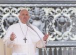 Папа Франциск се помоли за сгодените и влюбените