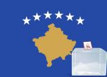 Движение 'Самоопределение' побеждава на парламентарните избори в Косово, сочат предварителните резултати
