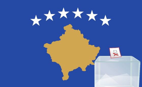 Движение 'Самоопределение' побеждава на парламентарните избори в Косово, сочат предварителните резултати