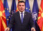 Заев: Планът за сътрудничество между София и Скопие трябва да бъде приет до седмица