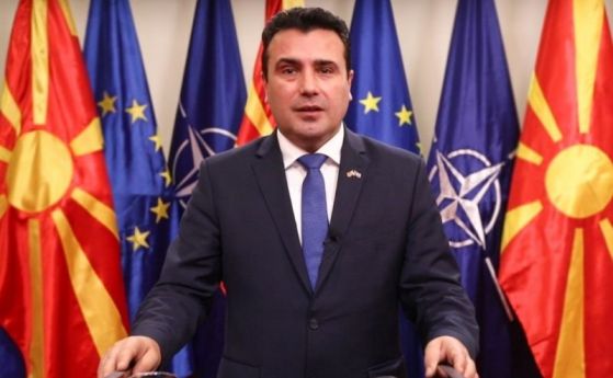 Заев: Планът за сътрудничество между София и Скопие трябва да бъде приет до седмица