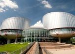 Страсбург: Българските съдилища са прекалено толерантни към изказвания на Сидеров за роми и евреи