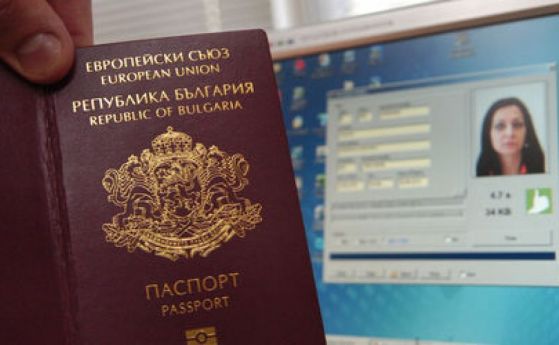 Инвеститори ще могат да взимат български паспорти въпреки Еврокомисията