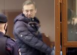 Навални вече е в наказателна колония, потвърдиха руските власти