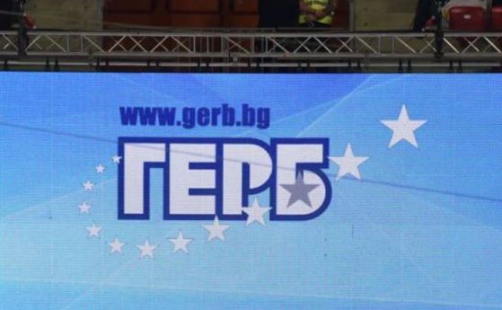 Официално: ГЕРБ обяви водачите на депутатските си листи (пълен списък)