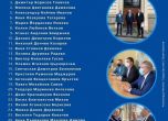 Данаил Кирилов е 10-ти в листата на ГЕРБ за 23 МИР в София
