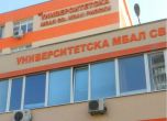 Кабинетът за ваксинации на УМБАЛ ''Св. Иван Рилски'' възобновява работата си утре