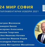 ГЕРБ обяви листата си за 24 МИР в София, водач е Росен Желязков