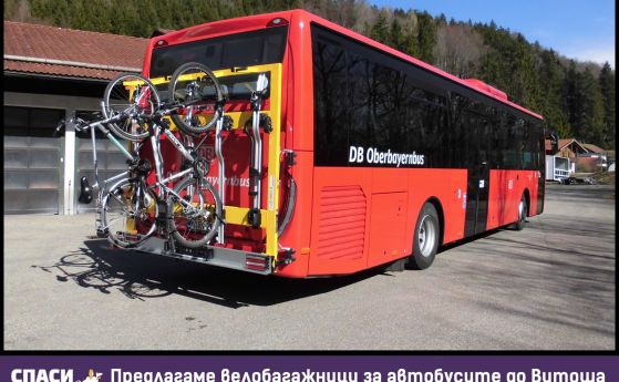 Спаси София настоява за велобагажници на рейсовете до Витоша