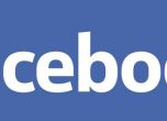 Фейсбук ще следи за фалшиви новини в България