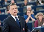 Депутатите на Орбан напуснаха ЕНП в Европарламента