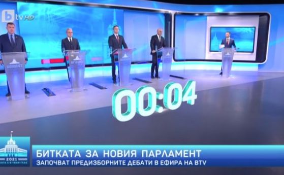Дебат: ГЕРБ иска диалог, ДПС - ускорено развитие, БСП - реформи, ВМРО - доходи