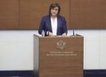 Корнелия Нинова: Ще осигурим свободен избор на ваксини на българските граждани, когато управляваме