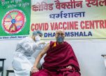 Далай лама беше ваксиниран срещу коронавирус