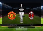 Дербито Манчестър Юнайтед и Милан приковава вниманието в Лига Европа