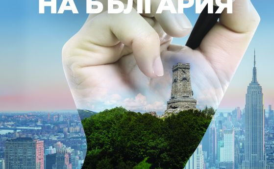 Българи в чужбина правят мащабна кампания за гласуване
