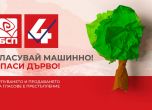 БСП с екологична кампания ''Гласувай машинно - спаси дърво''