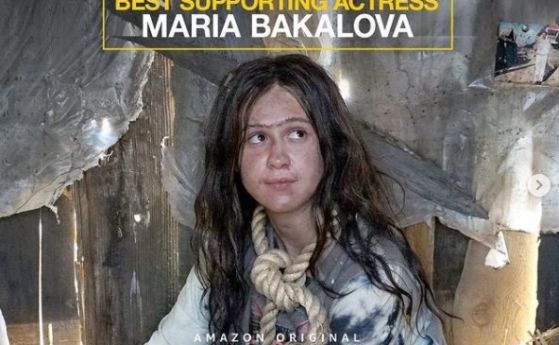Мария Бакалова научила за номинацията по време на снимки в Лондон