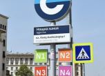Без нощни автобуси в София до 1 юли