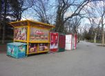 Премахват 8 незаконни павилиона в Борисовата градина