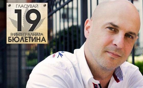 Светльо Витков: Една от основните ни цели е политическата образованост на гражданите