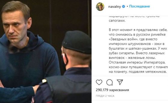 Навални сравни живота си в наказателната колония с този на щурмовак от 'Междузвездни войни'