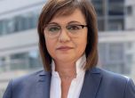 Корнелия Нинова: Готови сме с ясен и конкретен план за управление на страната с грижа за хората и за промяна