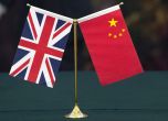 Китай наложи санкции на Великобритания заради 'лъжи и дезинформация'