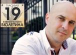 Светльо Витков призова симпатизантите на Глас Народен да гласуват без преференции