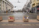 Ограничения на движението в София заради изборите