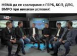 Сценаристите на Слави: Коалиция с ГЕРБ, БСП, ДПС и ВМРО няма да правим