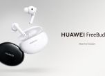Стартират продажбите на TWS слушалките Huawei FreeBuds 4i с активно шумопотискане и до 10 часа музика в движение