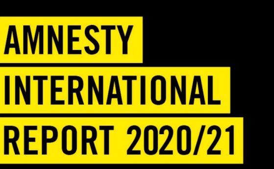 В годишния си доклад Амнести съобщи за репресии срещу журналисти и протестиращи в България