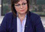 Нинова се ядоса на Борисов за срутването на БСП: Гледай си партията!