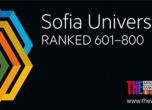 Софийският университет е класиран в пореден престижен световен рейтинг