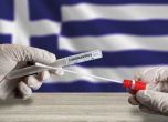 Гърция удължава ограничителните мерки за влизане в страната до 3 май