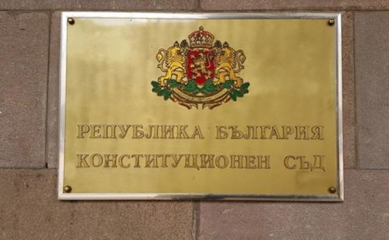 КС допусна искането на ГЕРБ срещу мораториума върху сделки и назначения