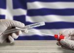 С PCR в Гърция поне до 14 май
