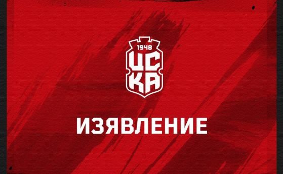 Мачът ЦСКА 1948 - ЦСКА пред провал