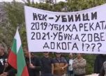 Протест пред ВЕЦ-Кричим след смъртта на рибар